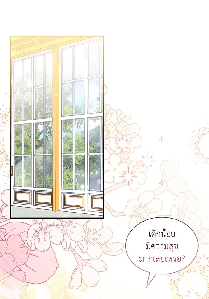 แมวน้อยในรังหมาป่า ตอนที่ 6 รูปที่ 11