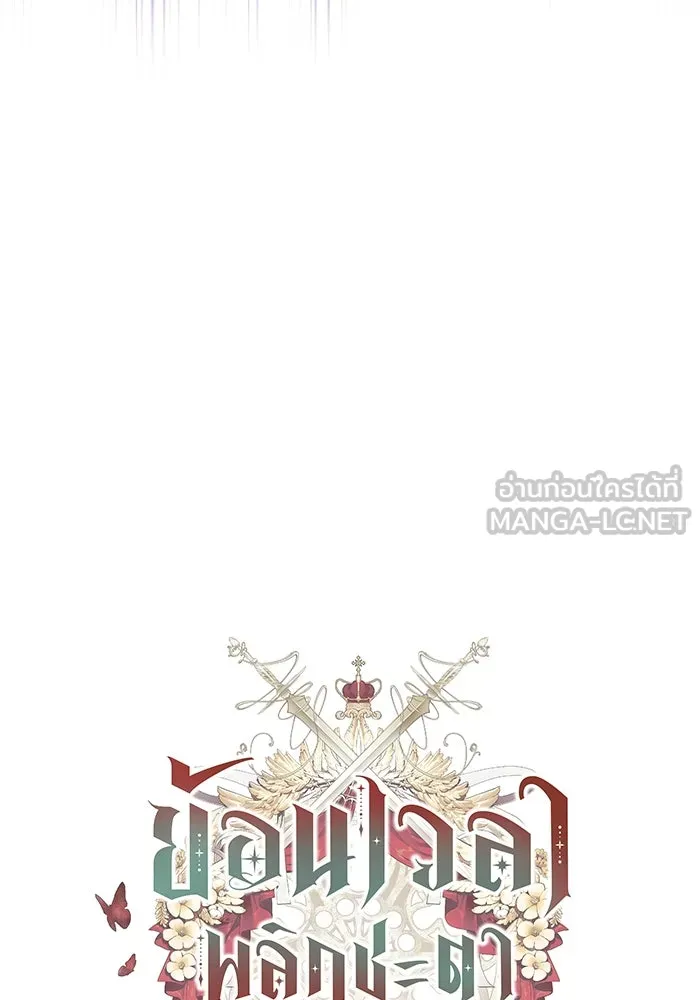 ย้อนเวลาพลิกชะตาทายาท ตอนที่ 65 รูปที่ 6