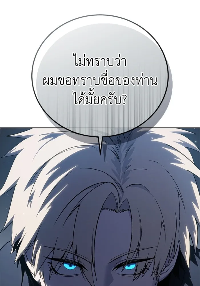 ยอดนักดาบผู้โอบอุ้มดารา ตอนที่ 56 รูปที่ 73