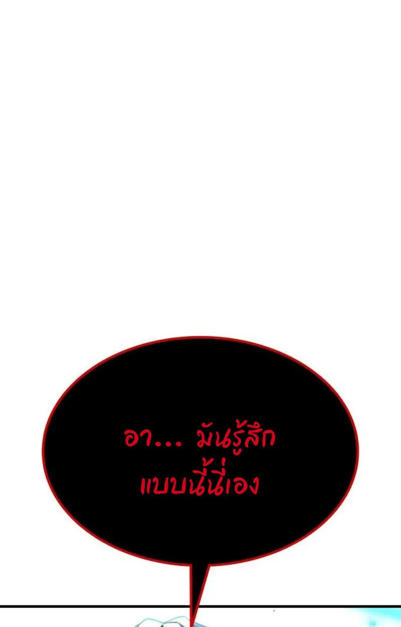 Expelled Hero Is Too Strong ฮ_โร_ผ_แข_งแกร_งถ_กไล_ออกจากก_ลด_อ_นด_บหน_ง ตอนที่ ตอนที่ 50 รูปที่ 4