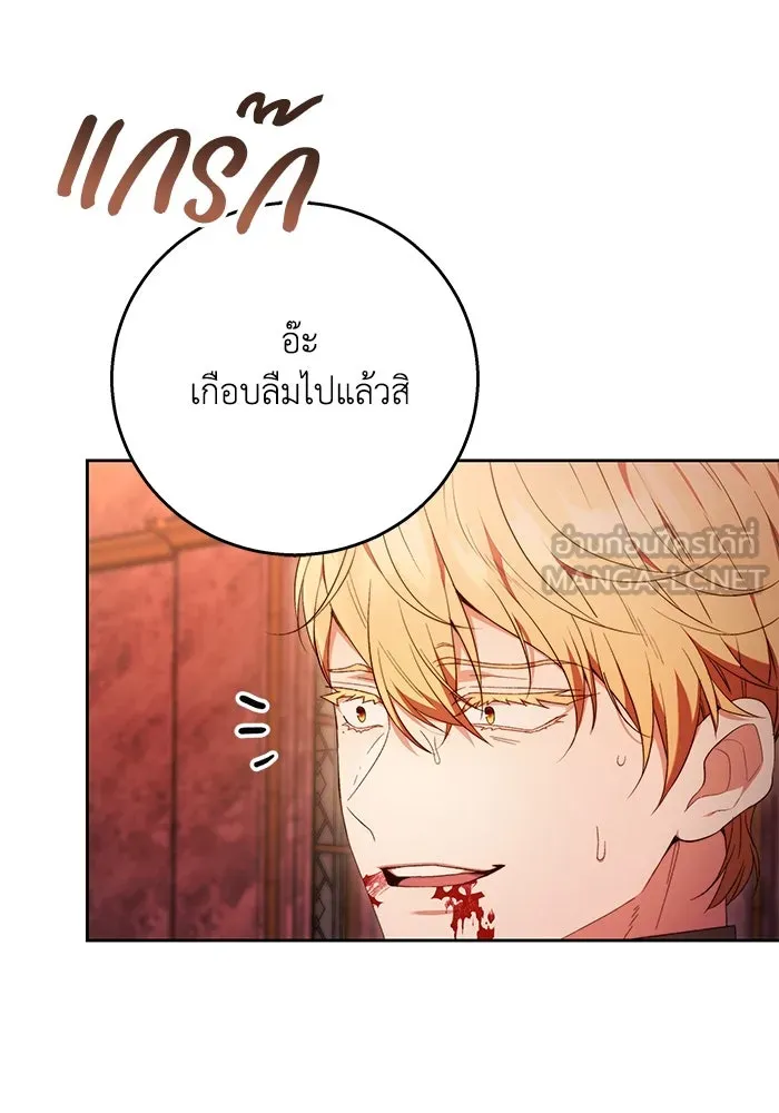 ย้อนเวลาพลิกชะตาทายาท ตอนที่ 14 รูปที่ 102
