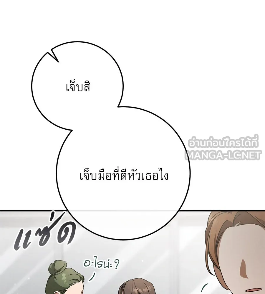เรือนจำรัก ตอนที่ 17 รูปที่ 138