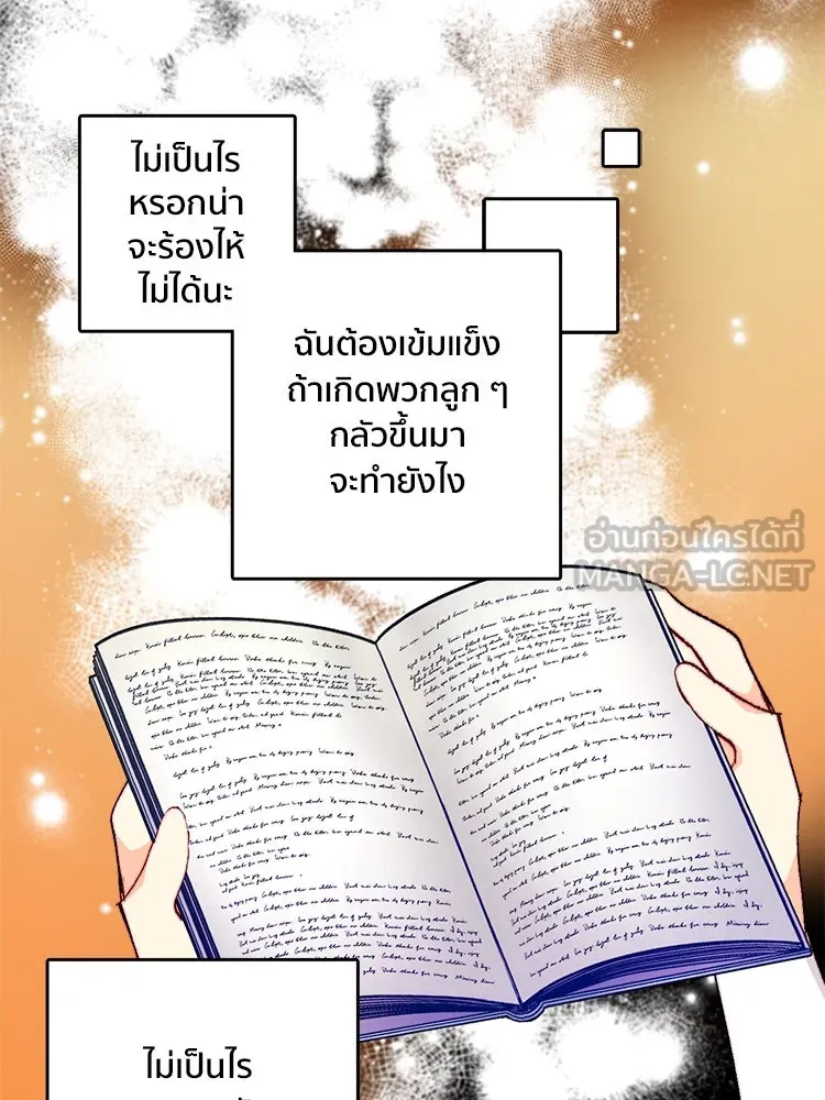 Bring the Love ตอนที่ 124 รูปที่ 36