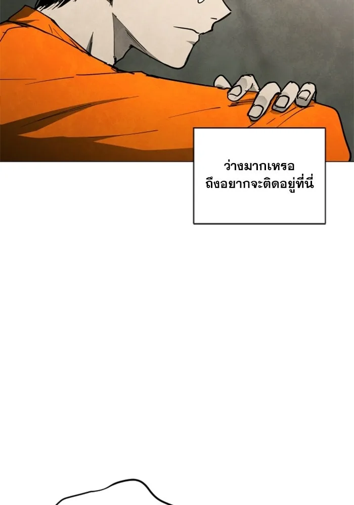 FOG LAND ตอนที่ 22 รูปที่ 104