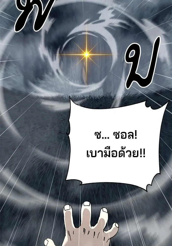 คุณปู่จอมยุทธกับหลานสาวสุดแกร่ง ตอนที่ 43 รูปที่ 106