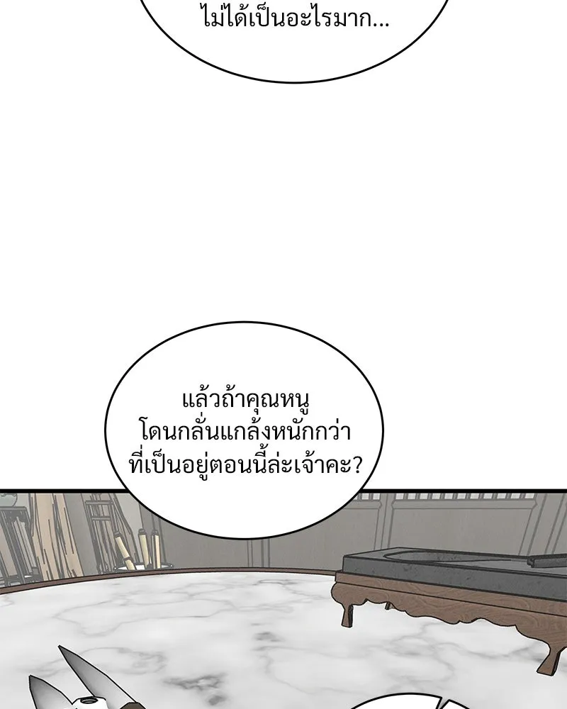 ข้าต้องไม่ใช่พระชายา ตอนที่ 51 รูปที่ 29