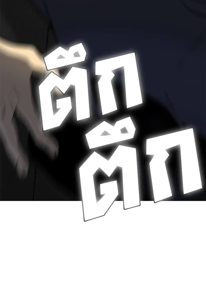 อดีตบอสหอคอย ตอนที่ 6 รูปที่ 109