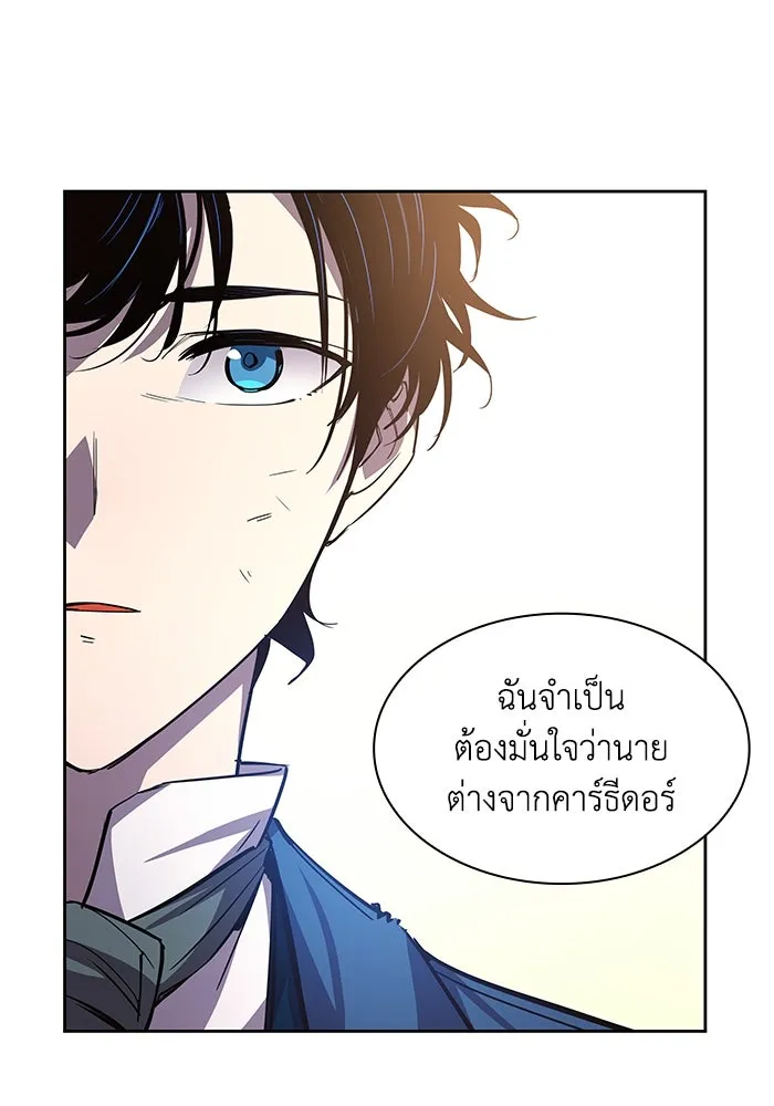 ฟิลเลียโรเซ่กับคำทำนายแห่งมงกุฎหนาม ตอนที่ 90 รูปที่ 70