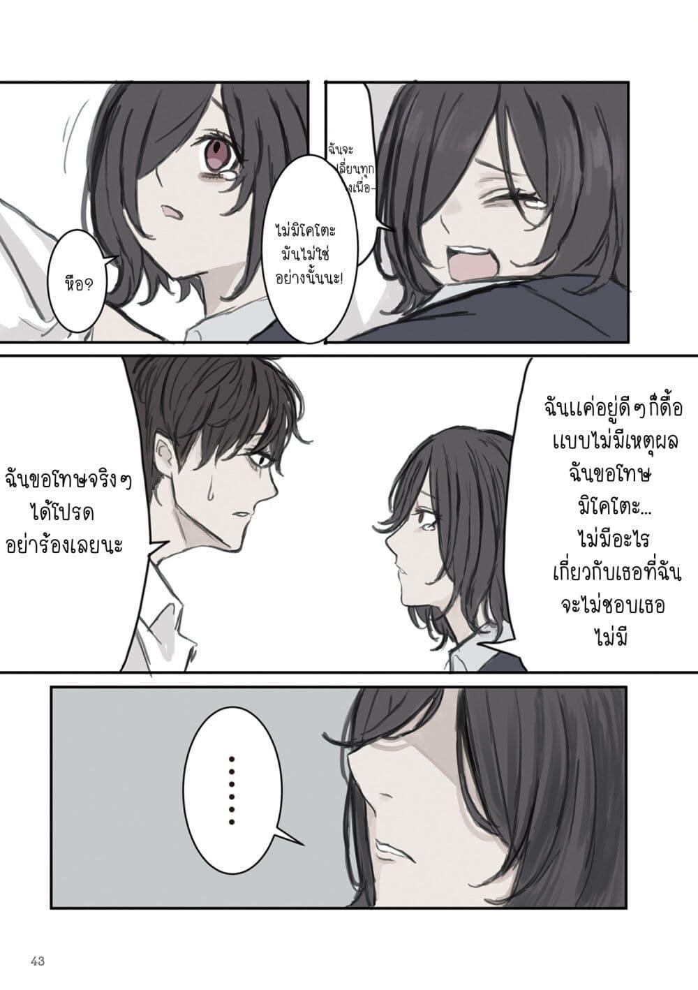 Manga-lc-com อ่านมังงะ อ่านการ์ตูน ออนไลน์ ฟรี Mikoto-chan Doesn’t Want to Be Hated! ตอนที่ 1 2 3 4 5 6 7 8 9 10 11 12 13 14 ฟรี ไม่มีโฆษณา Manga-lc - อ่าน มังงะ อ่าน การ์ตูน ออนไลน์ อ่านมังงะ ฟรี