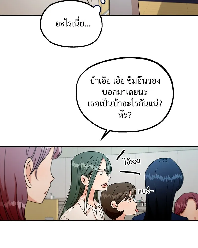 Pyramid Game เกมพีระมิด ตอนที่ 38 รูปที่ 23