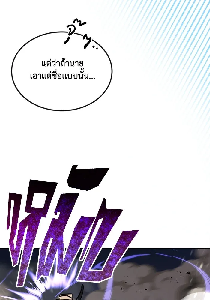 ชีวิตพลิกผันของลอร์ดผู้เกียจคร้าน ตอนที่ 45 เส้นทางของนักดาบ รูปที่ 19