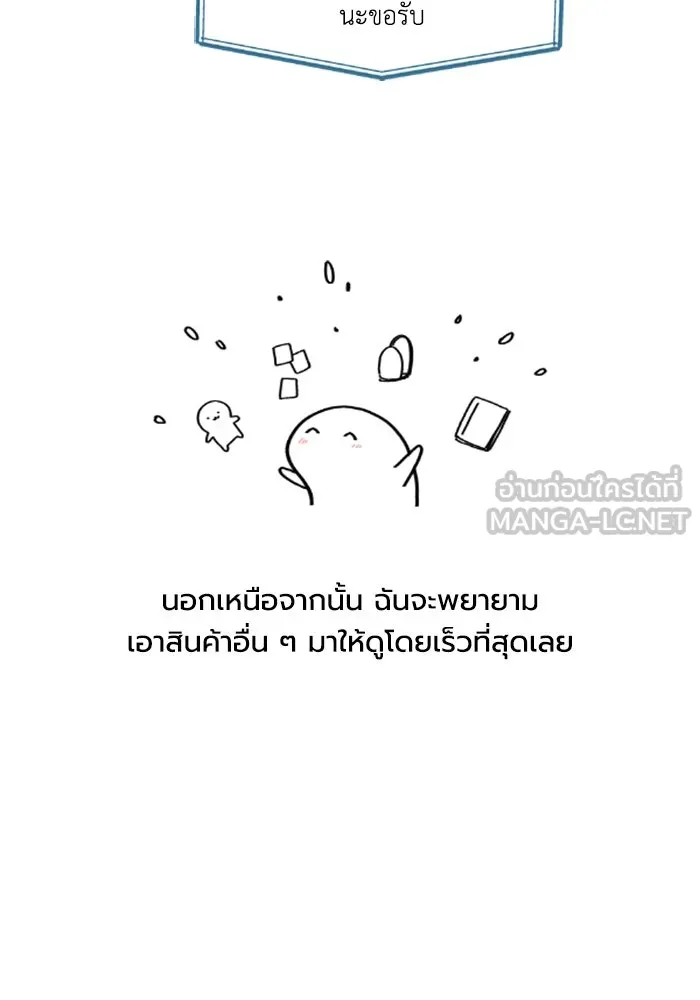 มัมหมีจ๋าหนูมาแบ๊ว ตอนที่ รีวิว รูปที่ 51