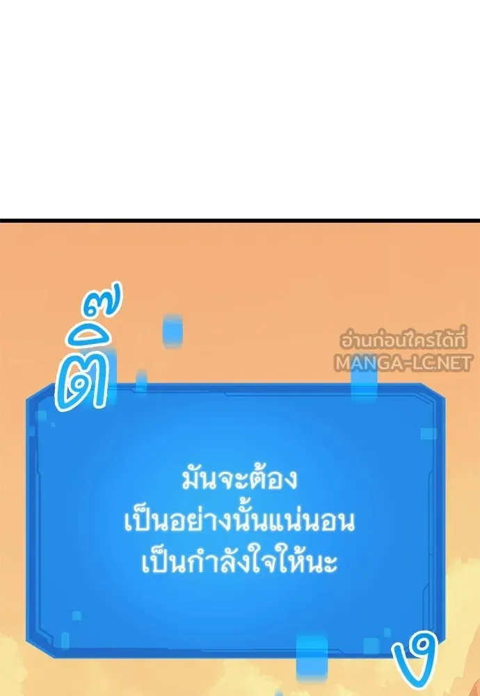 วิถีชาวนาของราชาปีศาจ ตอนที่ 39 รูปที่ 63