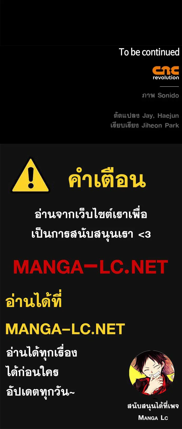 ชีวิตฮีลใจนายฮันเตอร์คลาส S ตอนที่ 2 รูปที่ 167