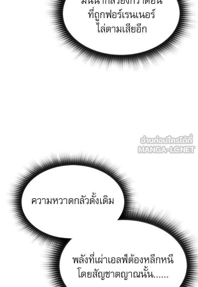 ครัวผู้กล้าท้าให้ชิม ตอนที่ 24 รูปที่ 144