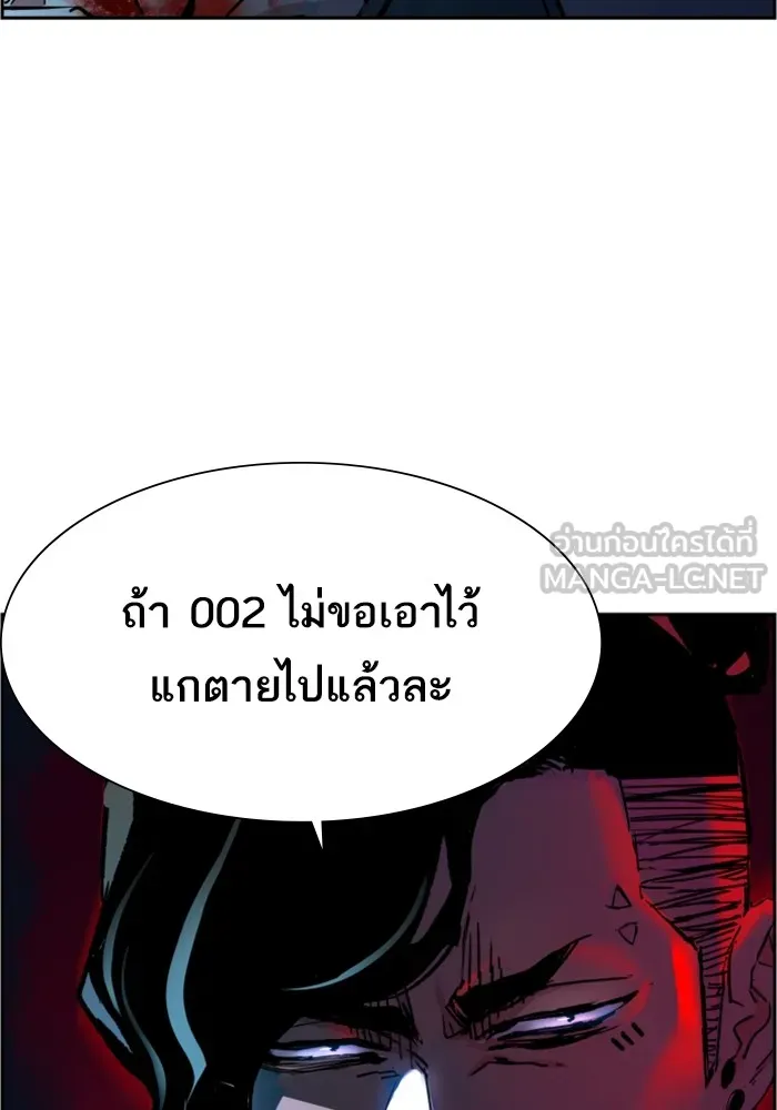 พี่ชายสายบอดี้การ์ด ตอนที่ 117 รูปที่ 81