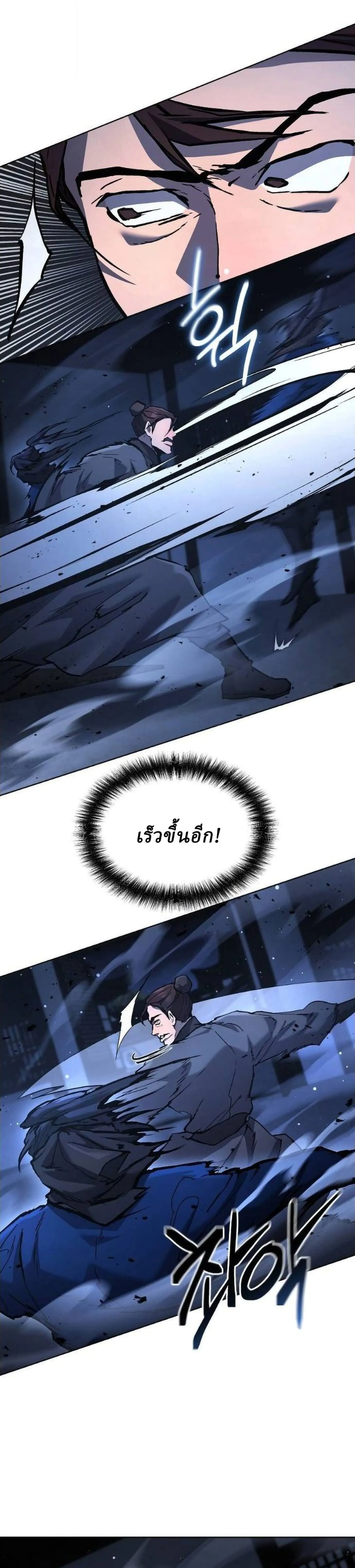 Reborn on the Demonic Cult Battlefield ยอดอ_จฉร_ยะผ_หวนค_น ตอนที่ ตอนที่ 30 รูปที่ 11