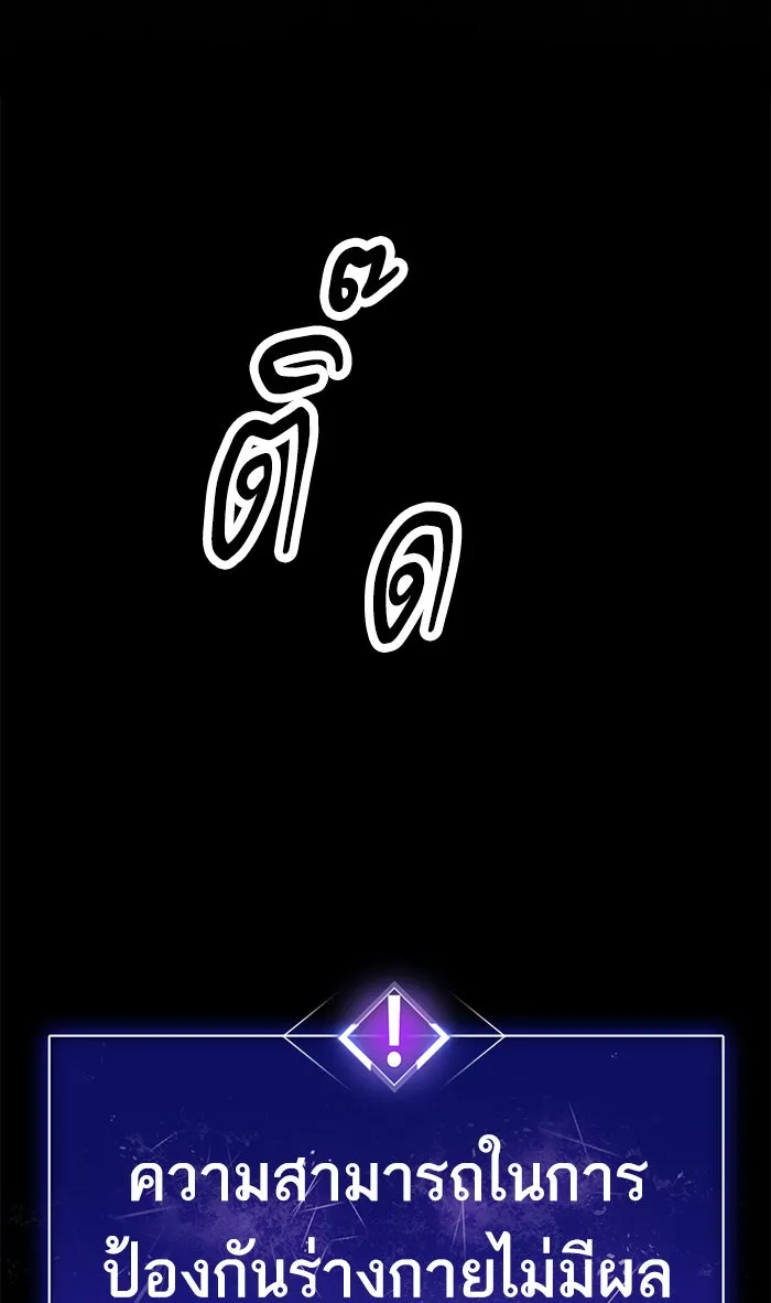 ยอดคนเลเวลทะลุ ตอนที่ 11 กิลด์บังแพสุดแข็งแกร่ง (7) รูปที่ 152