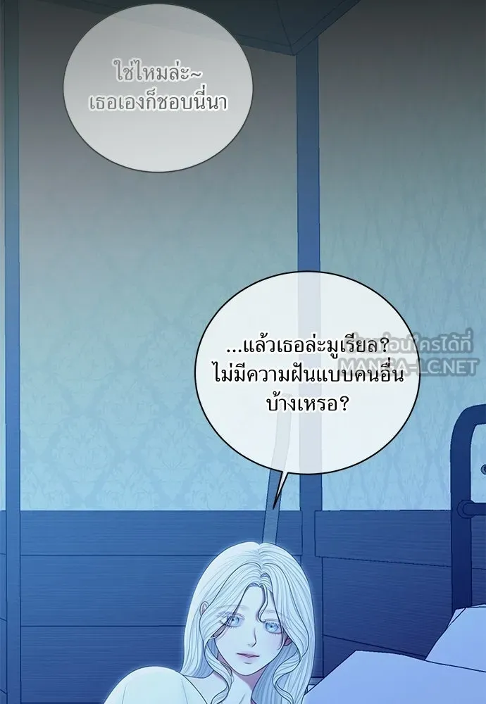สาวใช้อย่างฉัน ขอเลือกหันหลังให้นาย ตอนที่ 49 รูปที่ 12