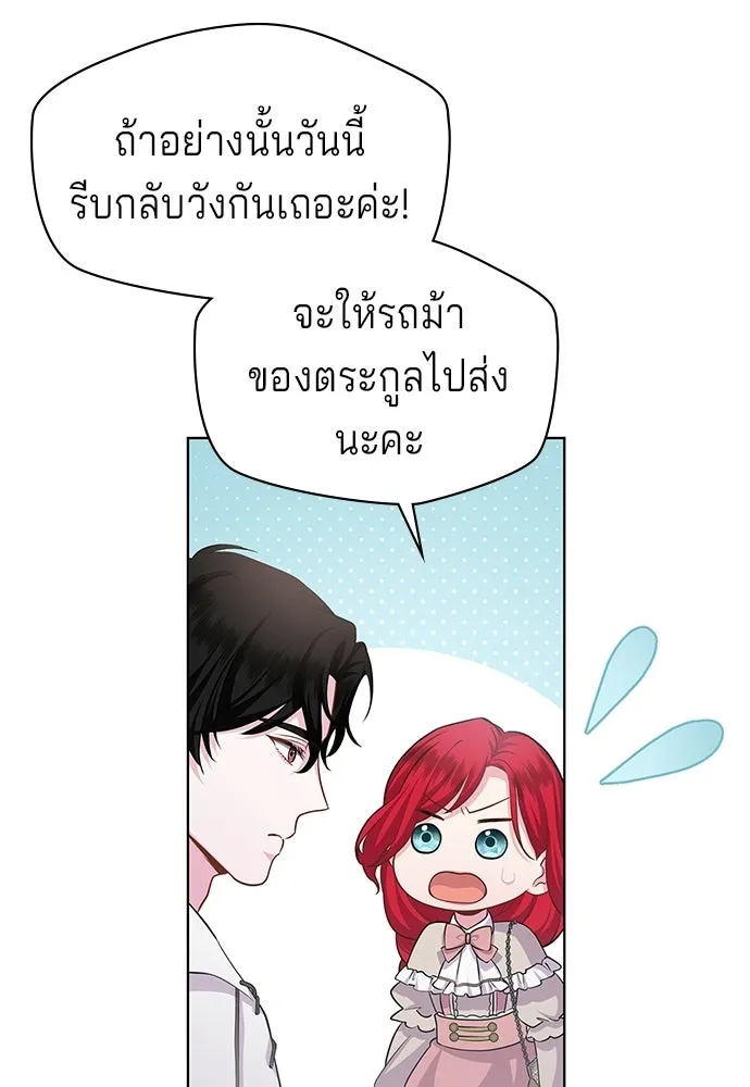 เวทฟื้นฟูได้ผลดีเกินไปแล้ว ตอนที่ 13 รูปที่ 68