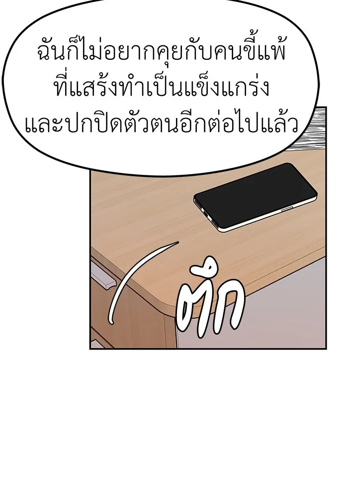 ถ่านไฟเราไม่เก่าเลย ตอนที่ 3 รูปที่ 29