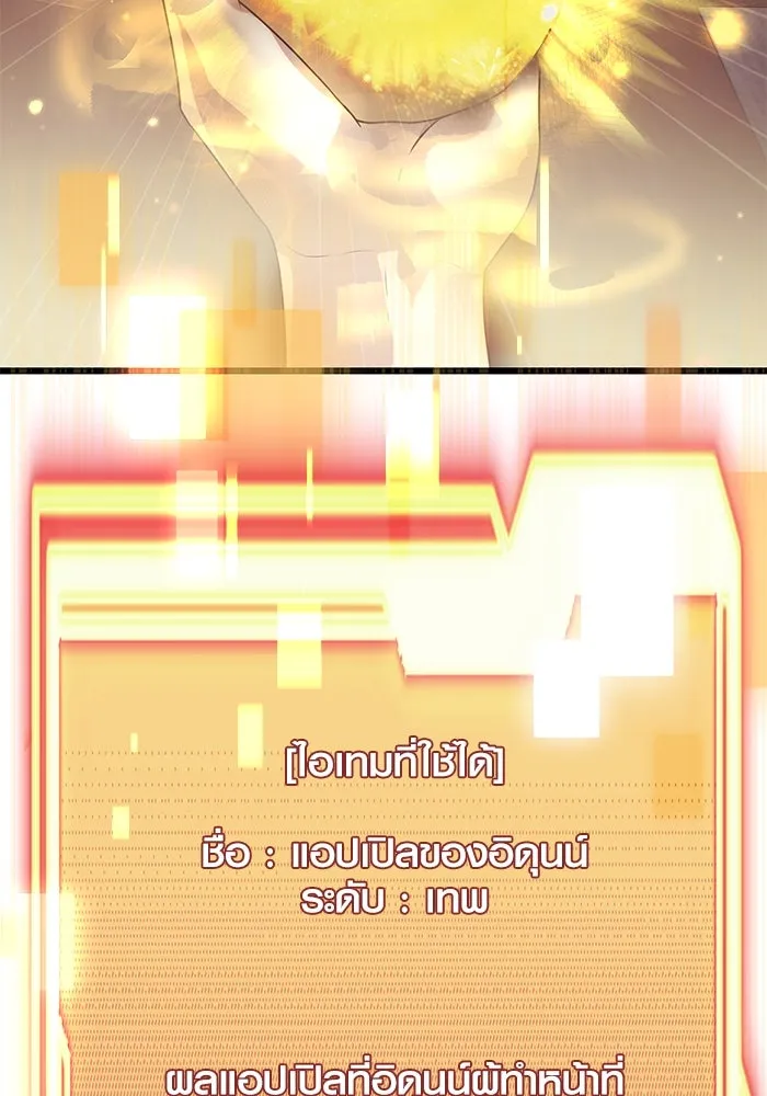 พลิกชะตาคว้าไอเทมระดับเทพ ตอนที่ 40 รูปที่ 61