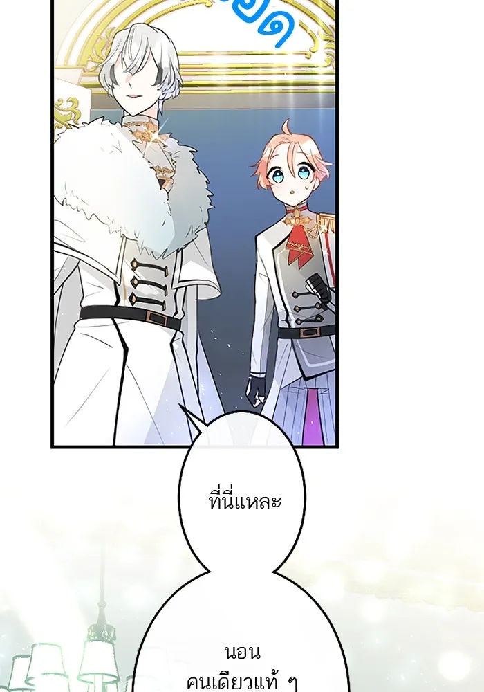 คุณหนูย้อนเวลามาเป็นอัศวิน ตอนที่ 21 รูปที่ 59