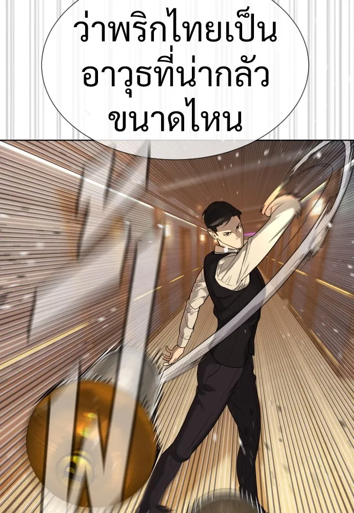 นักฆ่าย้อนวัย ตอนที่ 30 รูปที่ 40