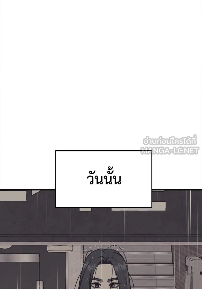 ช่วยเปลี่ยนฉันที ตอนที่ 222. ซีซัน 2 โจเยบิน 4 รูปที่ 45