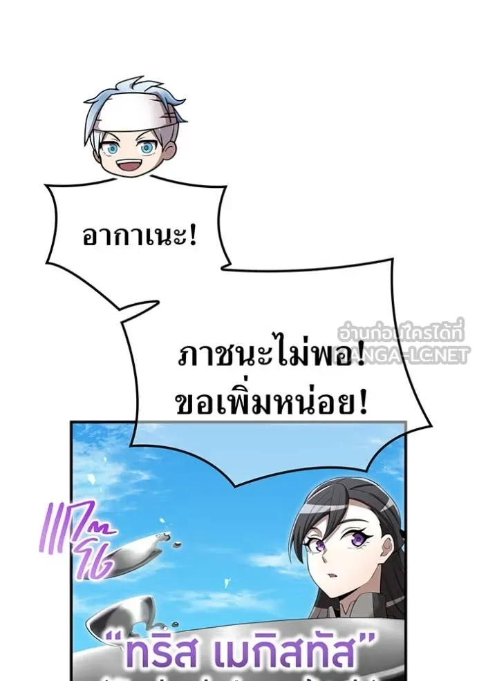 ฮันเตอร์สกิลโกง ตอนที่ 83 รูปที่ 97