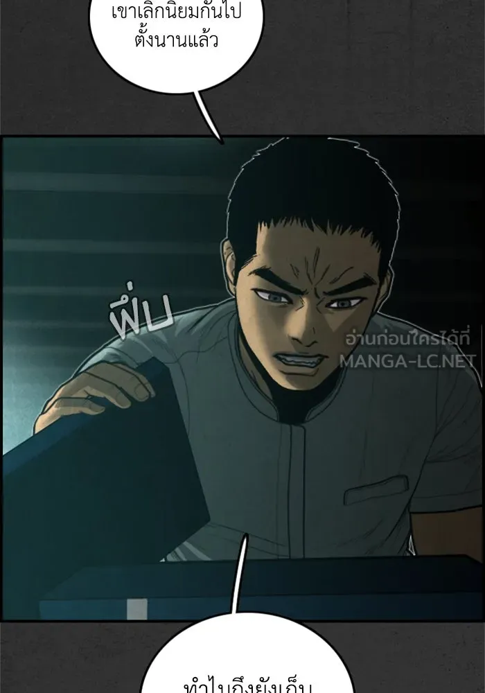 ตกศพสยอง ตอนที่ 25 รูปที่ 39