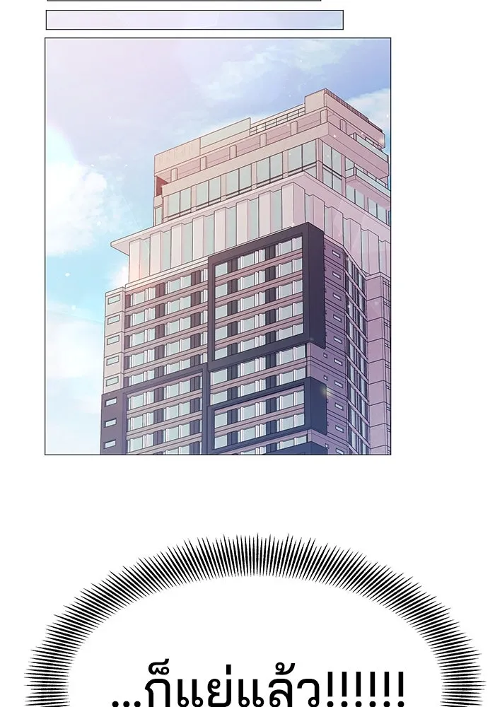 คู่มือคว้าหัวใจนายตัวร้าย ตอนที่ 2 รูปที่ 94