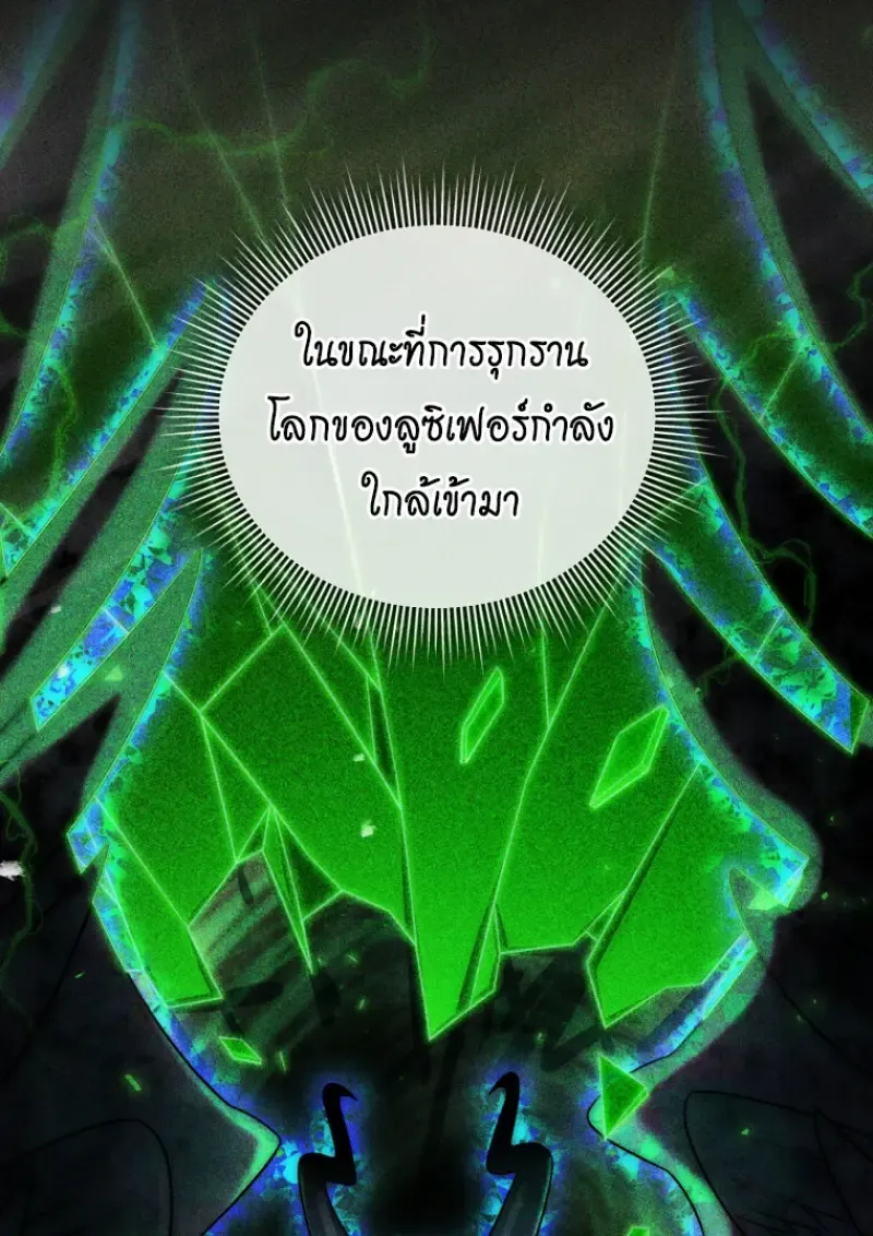 Player Who Returned 10_000 Years Later เพลเยอร_ผ_กล_บมาในรอบหม_นป_ ตอนที่ ตอนที่ 140 รูปที่ 105