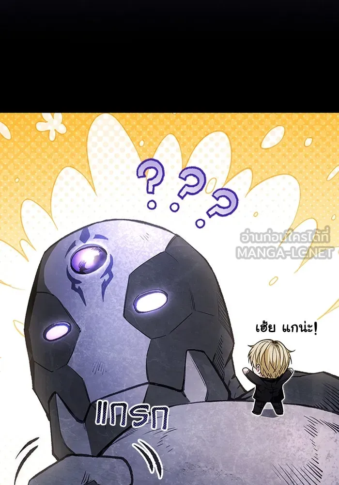 เชื่อเถอะ ฉันเป็นฮันเตอร์ห่วยแตก ตอนที่ 17 รูปที่ 135