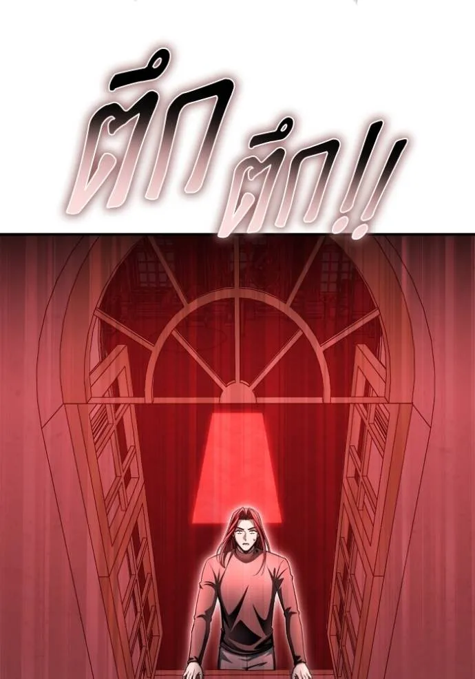 เกมของยอดมนุษย์ ตอนที่ 137 รูปที่ 101