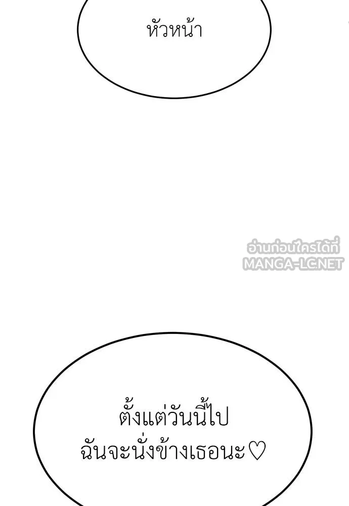 สนามเด็กล่า ตอนที่ 19 รูปที่ 198