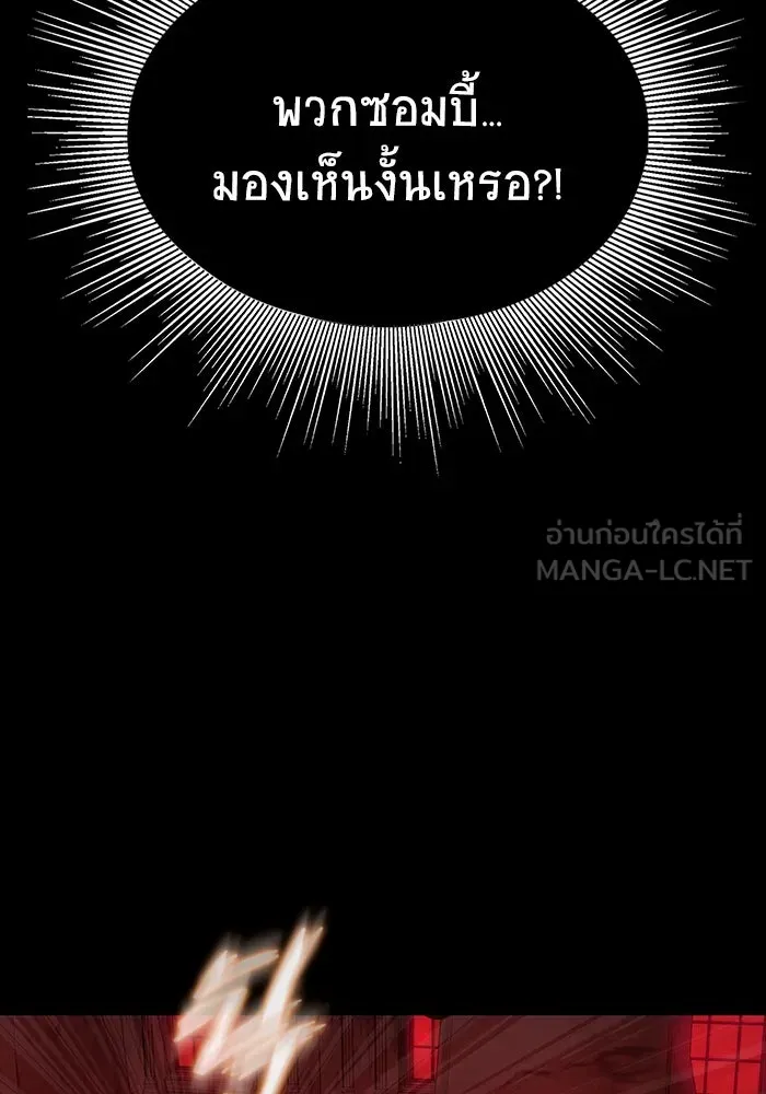 เพลเยอร์นักกินเหล็ก ตอนที่ 31 รูปที่ 24