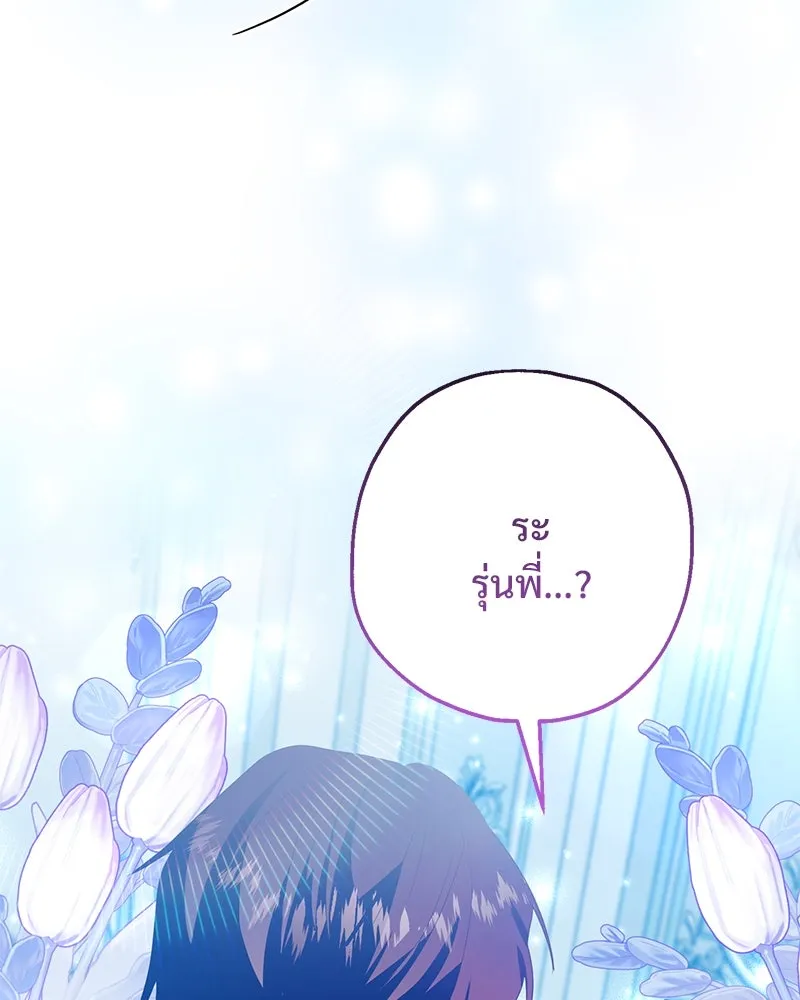 อนาคตพบรัก ตอนที่ 35 รูปที่ 29