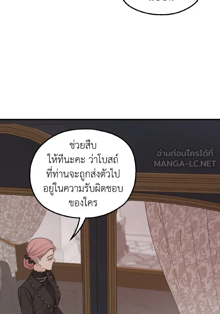 ครอบครัวสามีเห็นทีจะคลั่งรัก ตอนที่ 62 รูปที่ 57