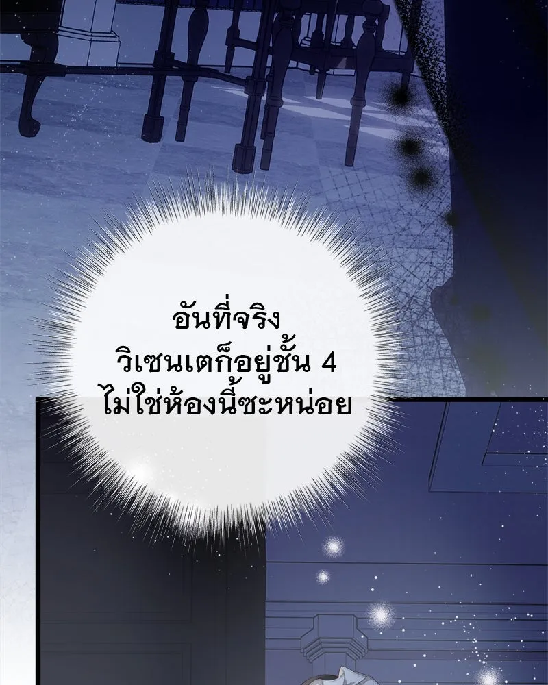 ชีวิตนี้เพื่อเธอ ตอนที่ 4 รูปที่ 122