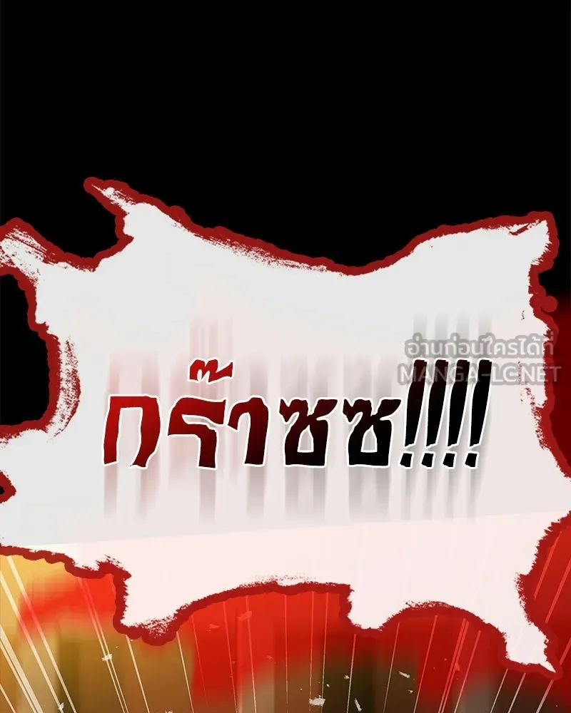 เจ้าชายแผนโบราณ ตอนที่ 31 รูปที่ 90