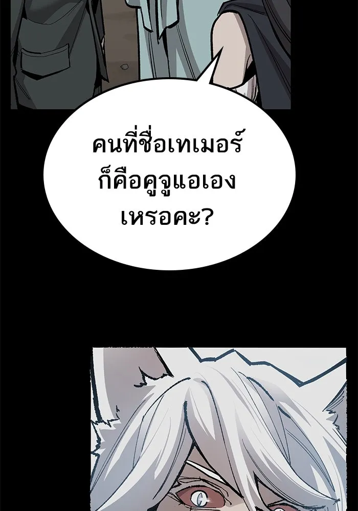 ยอดคนเลเวลทะลุ ตอนที่ 69 ทางเลือกของซิส รูปที่ 215