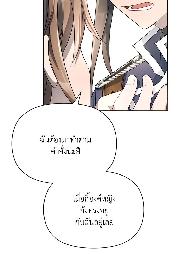 แอชสตาร์ต ตอนที่ 6 รูปที่ 79