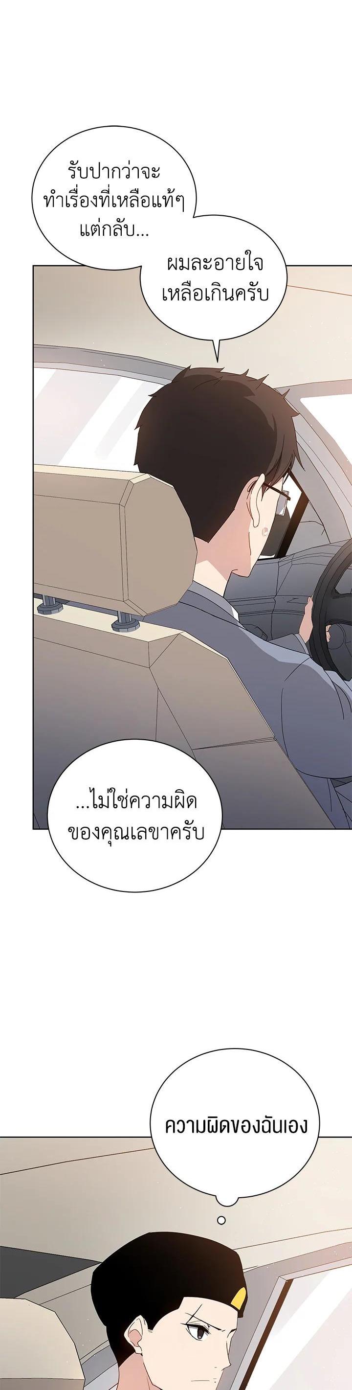 Manga-lc-com อ่านมังงะ อ่านการ์ตูน ออนไลน์ ฟรี The Descent of the Demonic Master ตอนที่ 1 2 3 4 5 6 7 8 9 10 11 12 13 14 ฟรี ไม่มีโฆษณา Manga-lc - อ่าน มังงะ อ่าน การ์ตูน ออนไลน์ อ่านมังงะ ฟรี