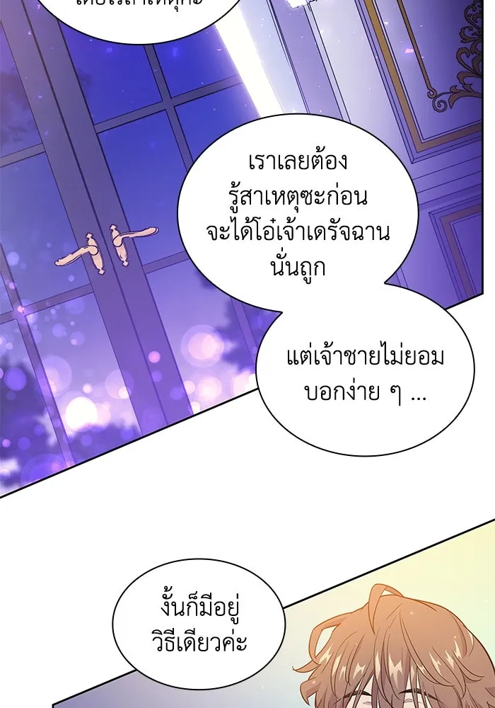 ฟิลเลียโรเซ่กับคำทำนายแห่งมงกุฎหนาม ตอนที่ 14 รูปที่ 37