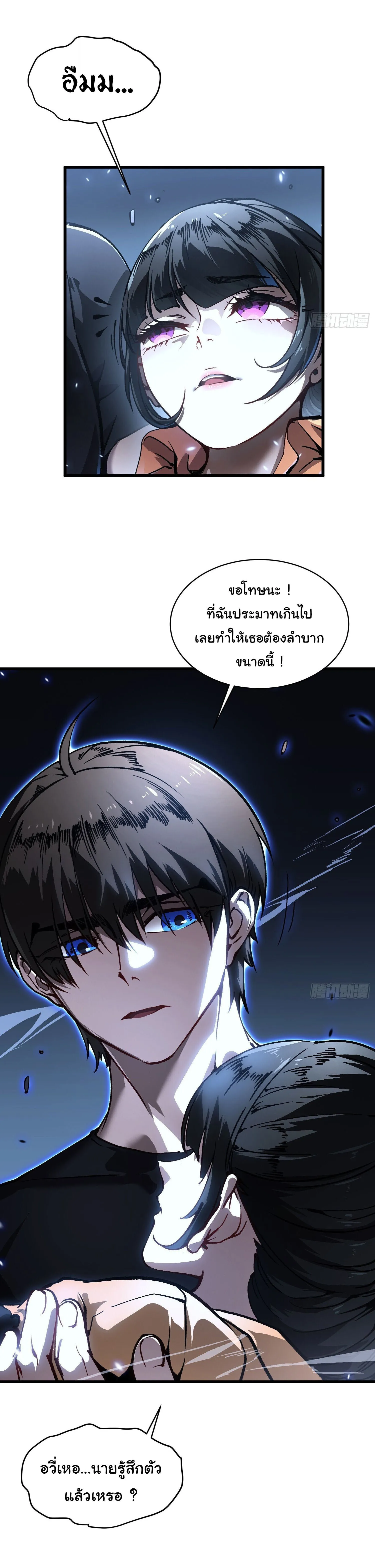 Regressing as the Reincarnated Bastard of the Sword Clan ตอนที่ ตอนที่ 63 รูปที่ 24