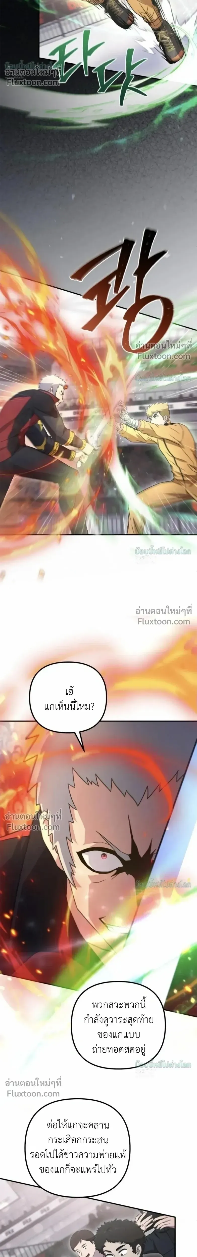 The Absolute_s Modern Life ช_ว_ตใหม_ของฮ_นเตอร_ในตำนานก_บเหล_ามอนสเตอร_ค_ใจ ตอนที่ ตอนที่ 19 รูปที่ 15