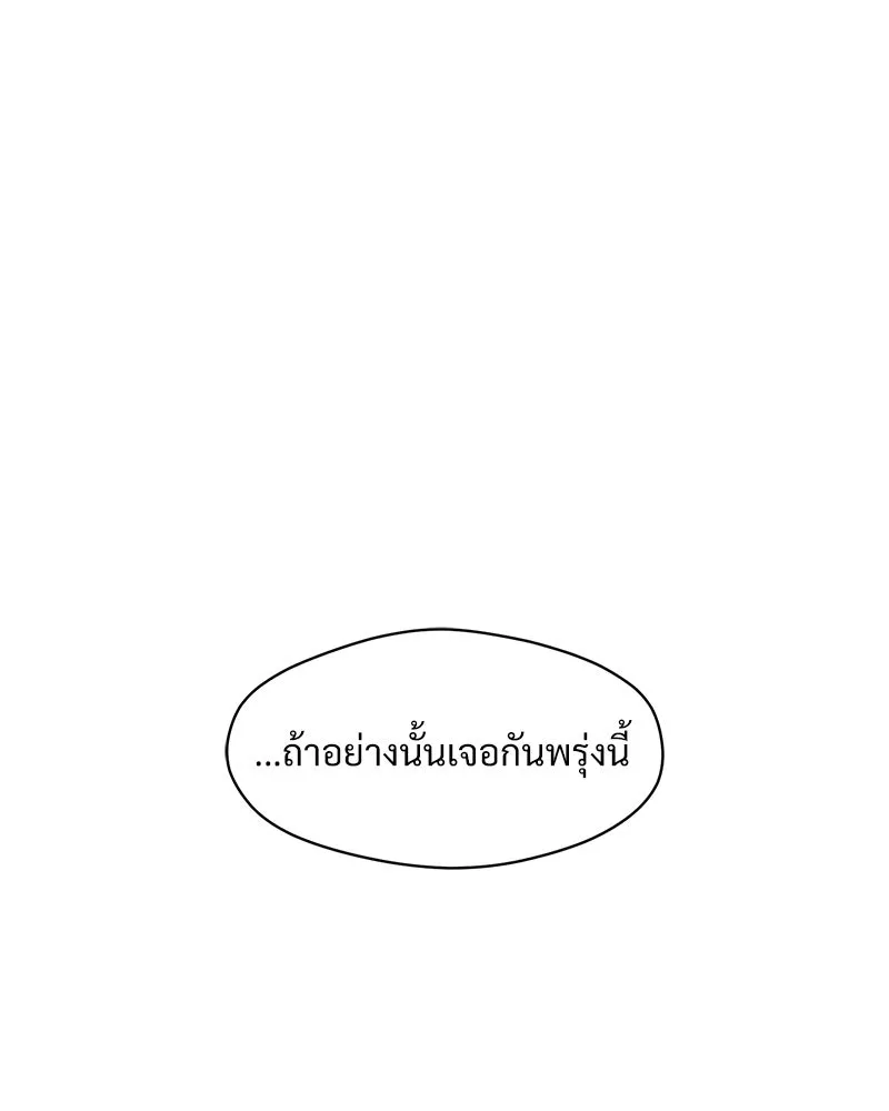 บุปผารุ่มราคะ ตอนที่ 54 รูปที่ 55