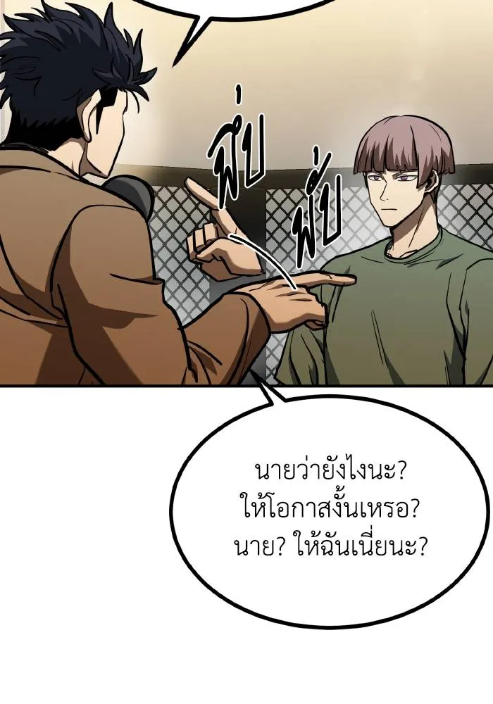 ราชาแห่งอ็อกทากอน ตอนที่ 54 รูปที่ 23