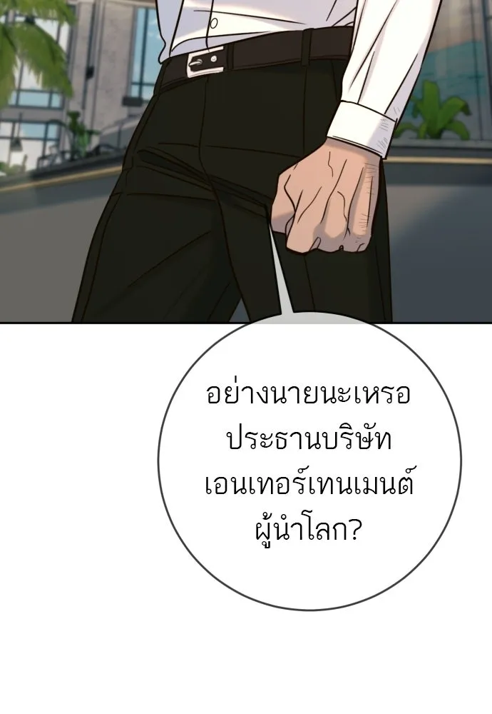 พริบตาเปลี่ยนโลก ตอนที่ 39 รูปที่ 37
